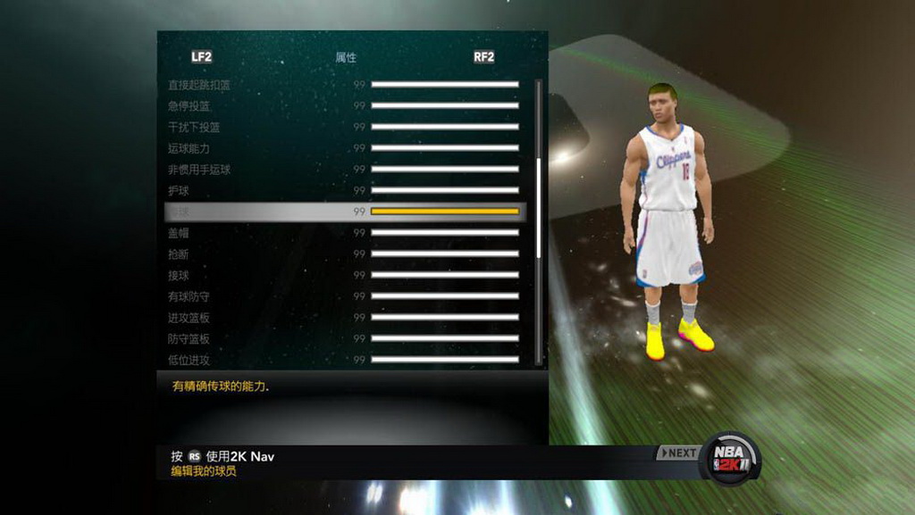 《NBA 2K11》简体中文完美硬盘版 游戏截图 1