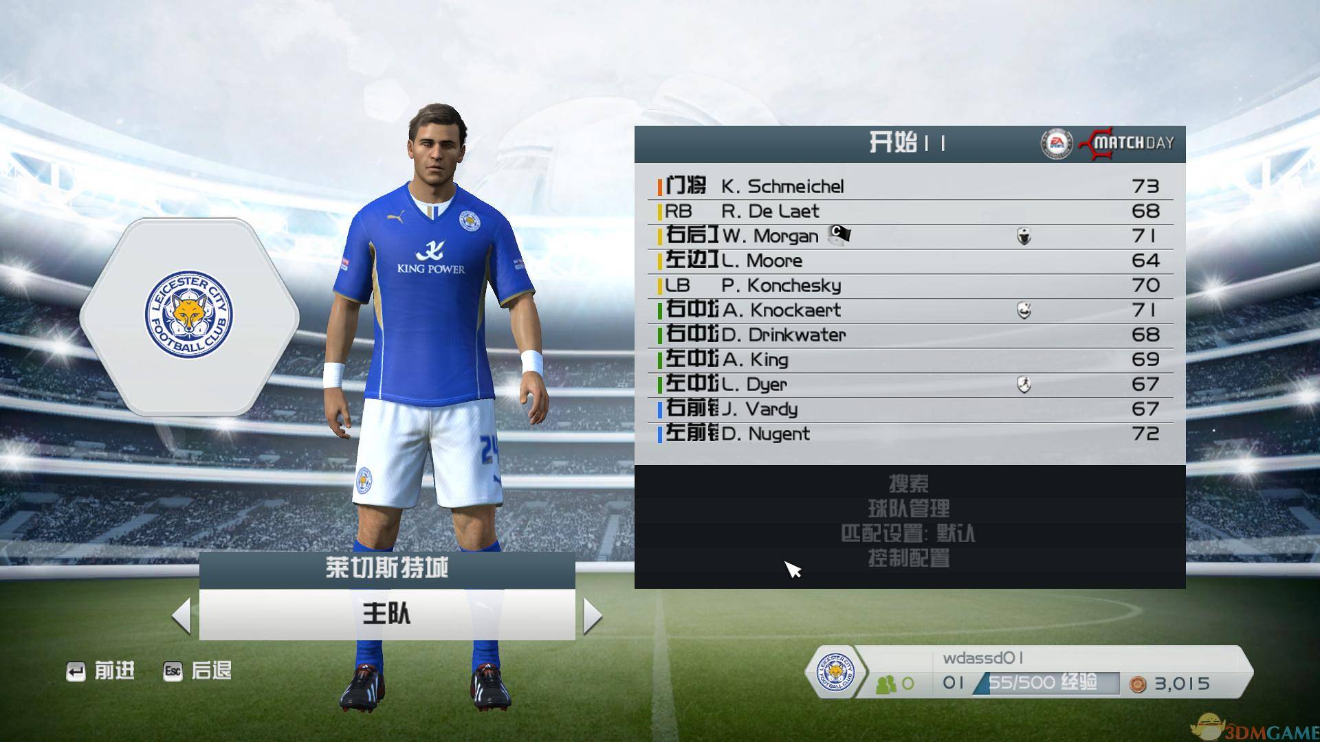 《FIFA 14》 轩辕汉化组中文GOD版XBOX360版 游戏截图 6