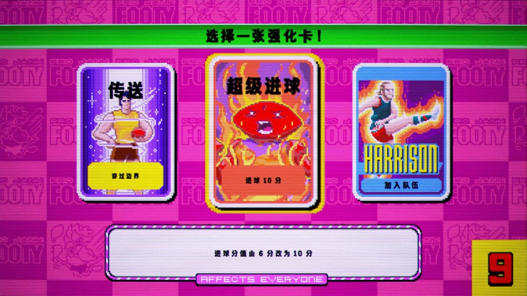 《Pro Jank Footy》游戏库 游戏截图 4