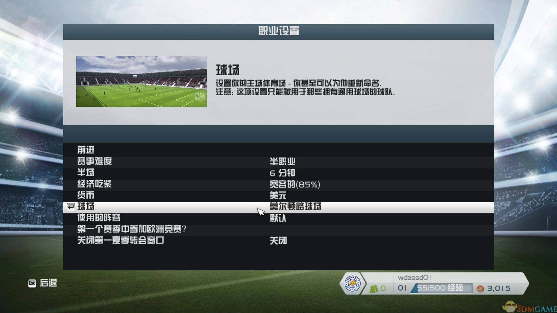 《FIFA 14》 轩辕汉化组中文GOD版XBOX360版 游戏截图 8